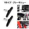 Bicycle Brake Shoes V-Brake Brake Pads Set of 4 70mm