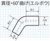 Silicone hose, different diameter 60° bend (inner diameter: 57-64mm, color: black) 55T.225/250-363-BK
