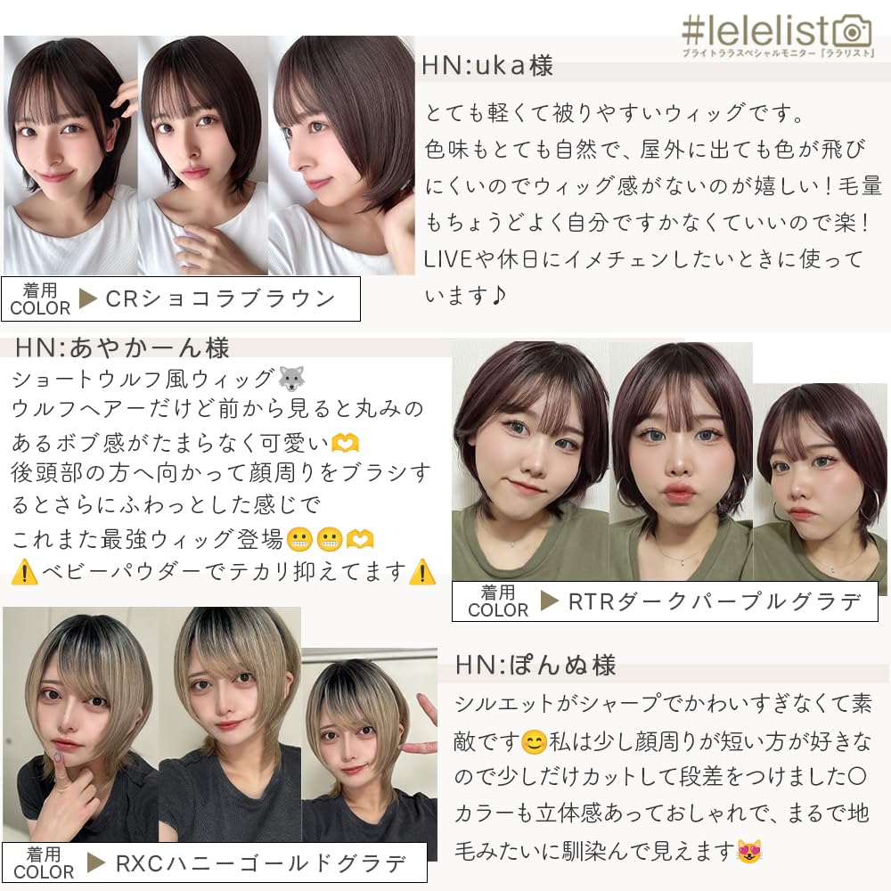 Brightlara Short Wolf Bob Wig, Natural Wolf Cut, Medium Length, Women's Full Wig (hf1988-BC)