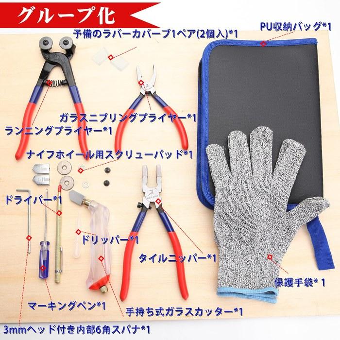 GOLD DEER Glass Pliers Set, Running Pliers, Tile Nipper, Glass Nibbling Pliers, Glass Breaker, with Storage Bag, Blue
