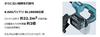 Makita VR350DZ Rechargeable Concrete Working Depth 730mm Vibrator, 18V,