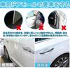 Car Door Molding Door Bar Wind Noise Prevention Tape Scratch