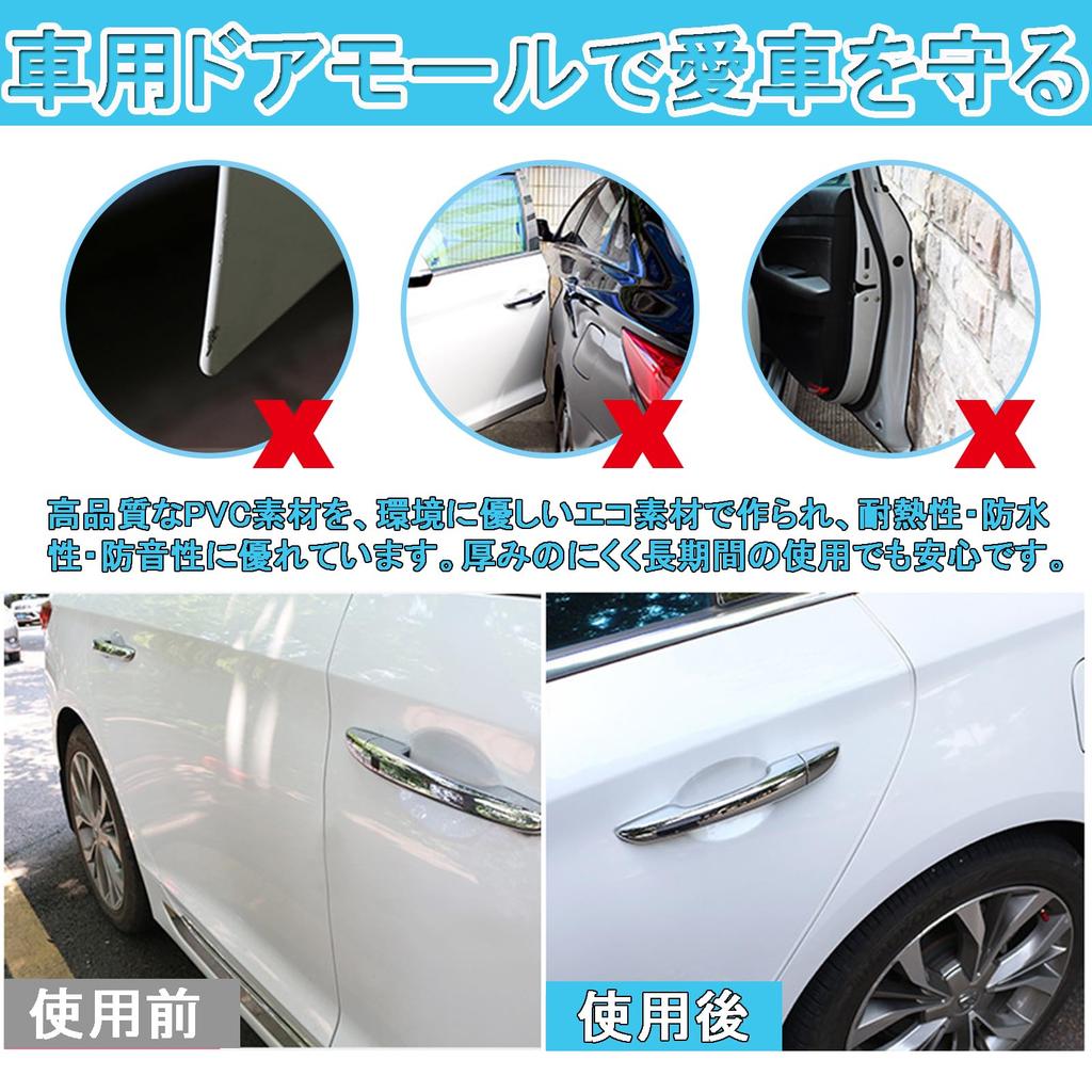 Car Door Molding Door Bar Wind Noise Prevention Tape Scratch