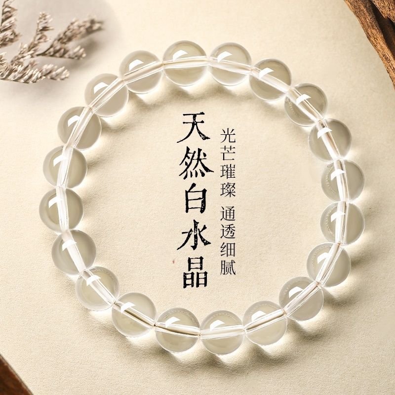 

Collectible Natural White Crystal Bracelet for Men and Women, Clear Crystal Bead Bracelet, Couple s Jewelry, Valentine s Day Gift 6mm（30Left and Right