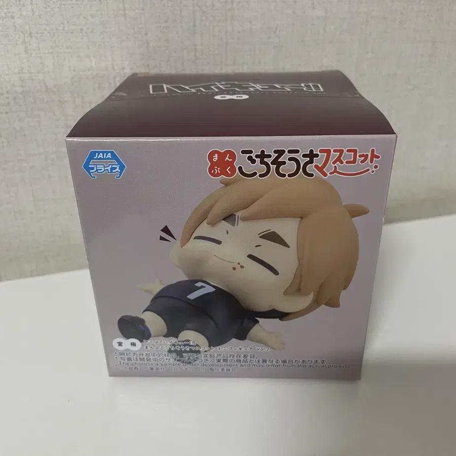 

(unopened) Haikyu Miya Atsumu Figure Manpuku Manpuku Kochi Sousama Ate Well