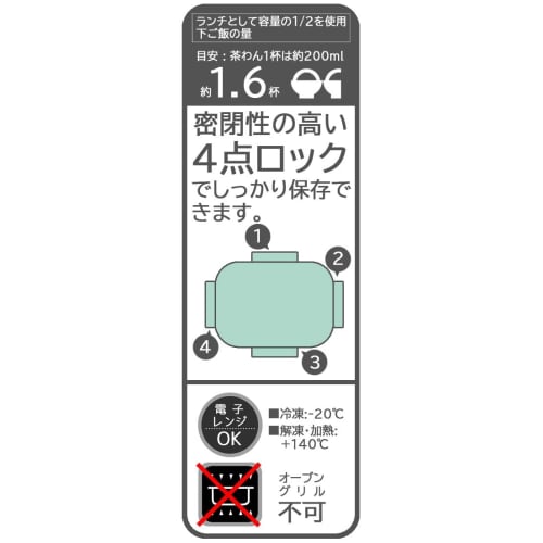 Skater Bento Box, Harry Potter Wizarding World Map, 650ml, Antibacterial, 4-Point Lock, Women's, Made in Japan, YZFL7AG-A