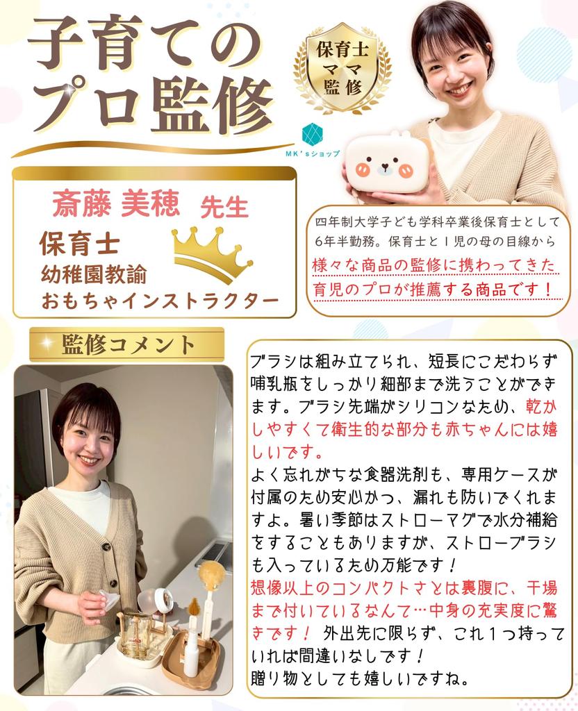 [Supervised by a Childcare Worker] [Compact Design] Portable Travel Bottle Cleaning Set with Drying and Brush, MK's Shop (Beige)