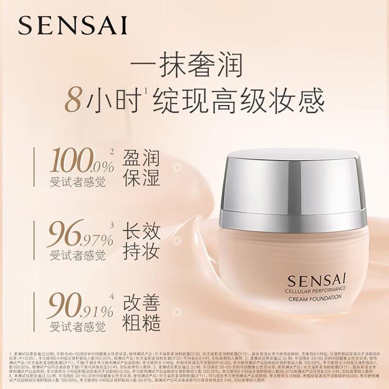 SENSAI Шелковистый сияющий крем-основа