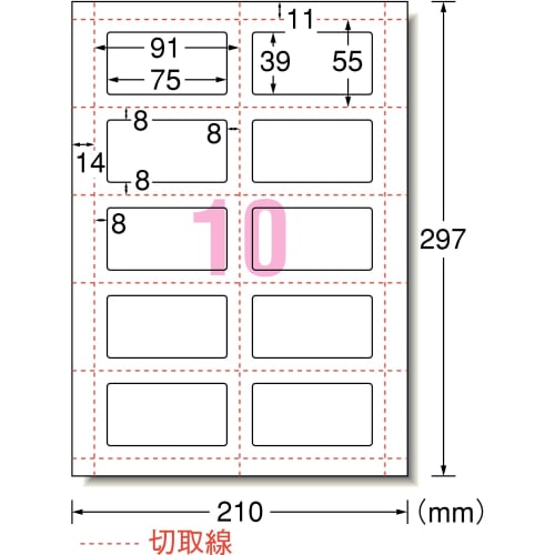 A-One Label Sticker Separable Type A4 10 sides 18 sheets 31491