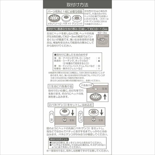 KIYOHARA Sankokko One Touch Plastic Snap Metal 3 Sets 14mm Nickel SUN17-36