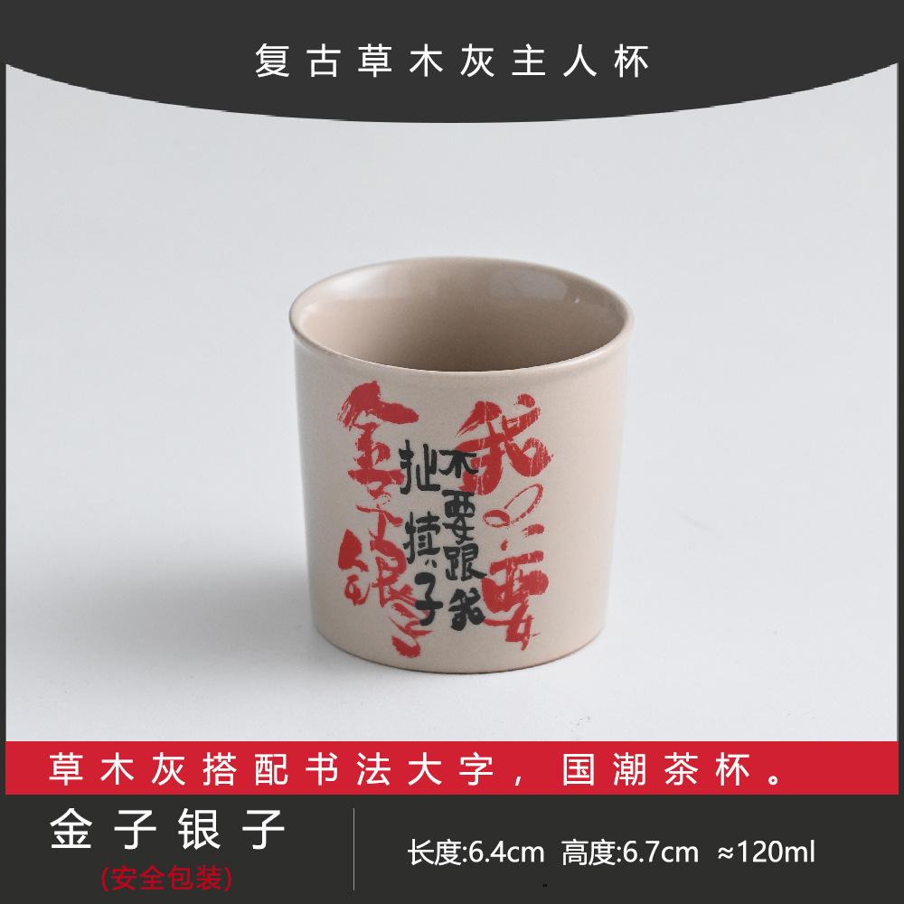 

Guochao Расписанная вручную, написанная вручную керамическая чайная чашка, бытовая, китайская, высококлассная, креативный набор для чая кунг-фу, чайная пиала, единичный продукт