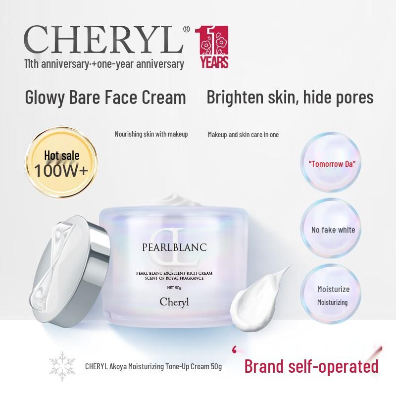 Cheryl PEARLBLANC Тональный крем с жемчужным оттенком Акойя 50g