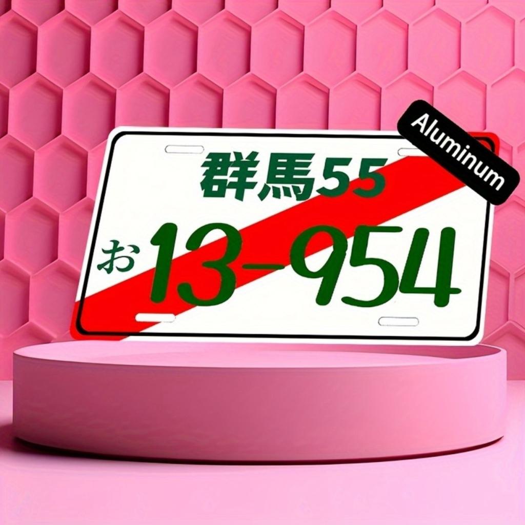 Japanischer Stil Retro Aluminium Kennzeichenschild 6x12 Zoll Poliert Rot Weiß Grün Wanddekoration