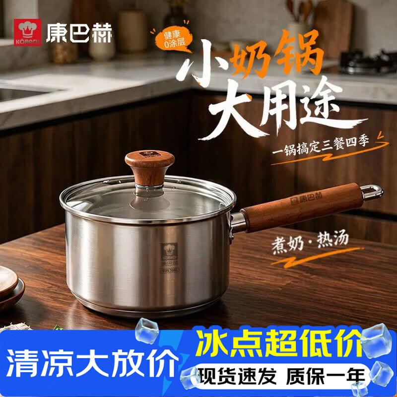 Kangbach 316L Stainless Steel Milk Pot