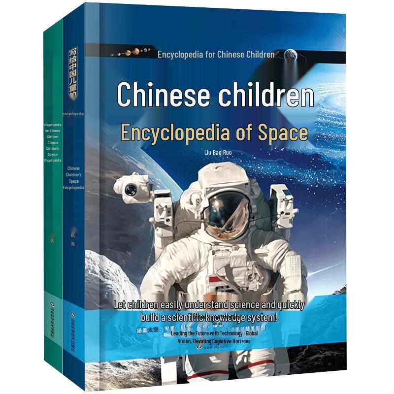 Chinese Children s Illustrated Science Encyclopedia Series