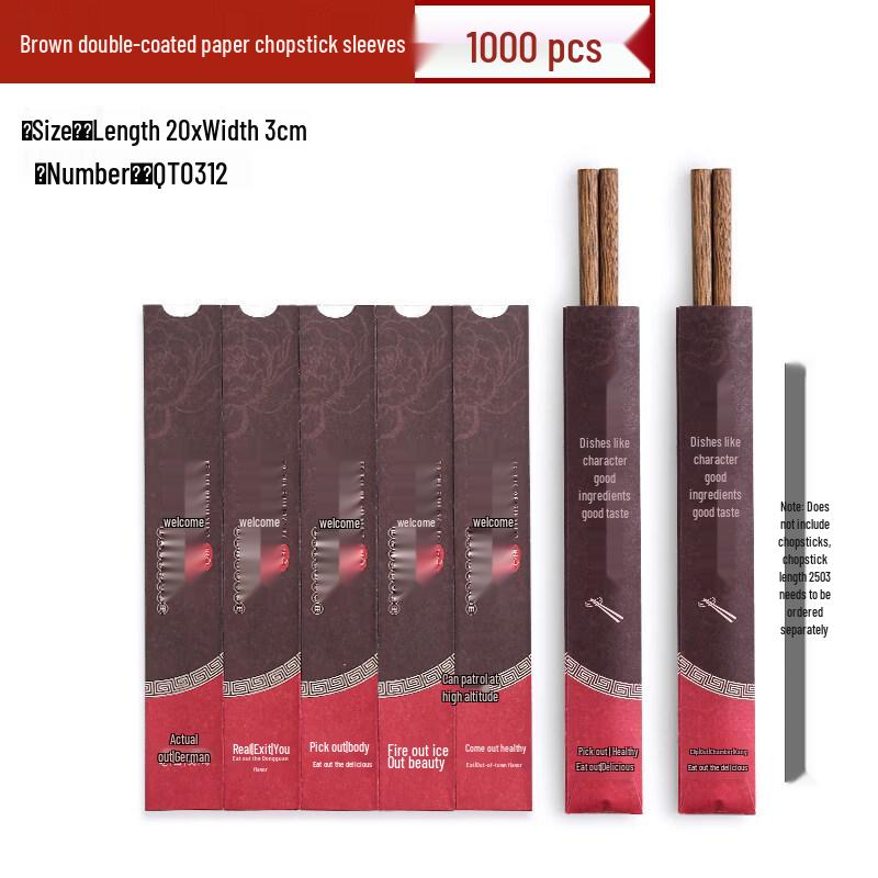 StarMark Chicken Wing Wood Chopsticks