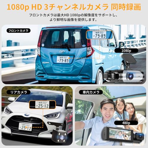 MARVUE Dash Cam, Front and Rear 3 Cameras, Front 1080p, 170 Degree Ultra Wide Angle, Car Camera, 480p, Nighttime Photography, LED Night Vision, 3