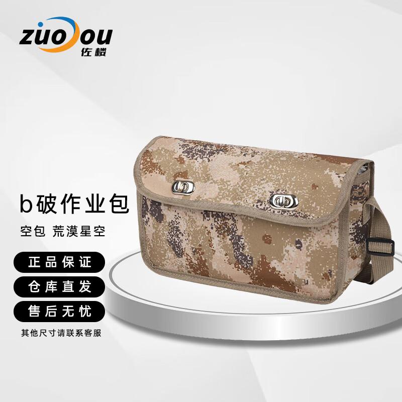 Zuolou Tactical Skills Training Kit Bag
