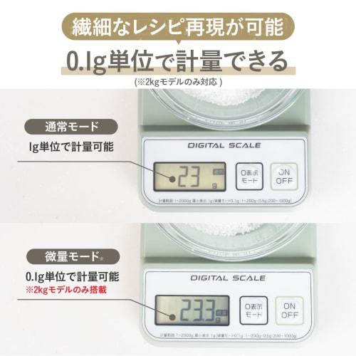 Atlas ADS-2400WH Digital Kitchen Scale, 2kg Capacity, 0.1g Increments, Microweighing Mode, Tare Function, Zero Display, Compact, Slim Design, Ideal Fo