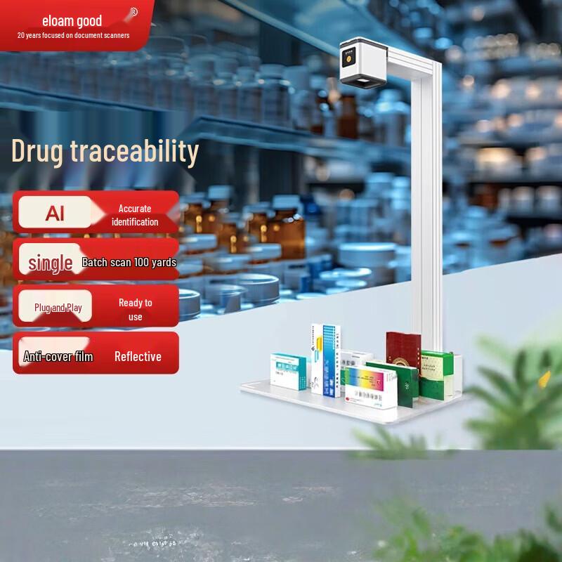 Сканер кода отслеживания Eloam Pharmaceutical GW5001X с разъемом CN (адаптер в комплекте)