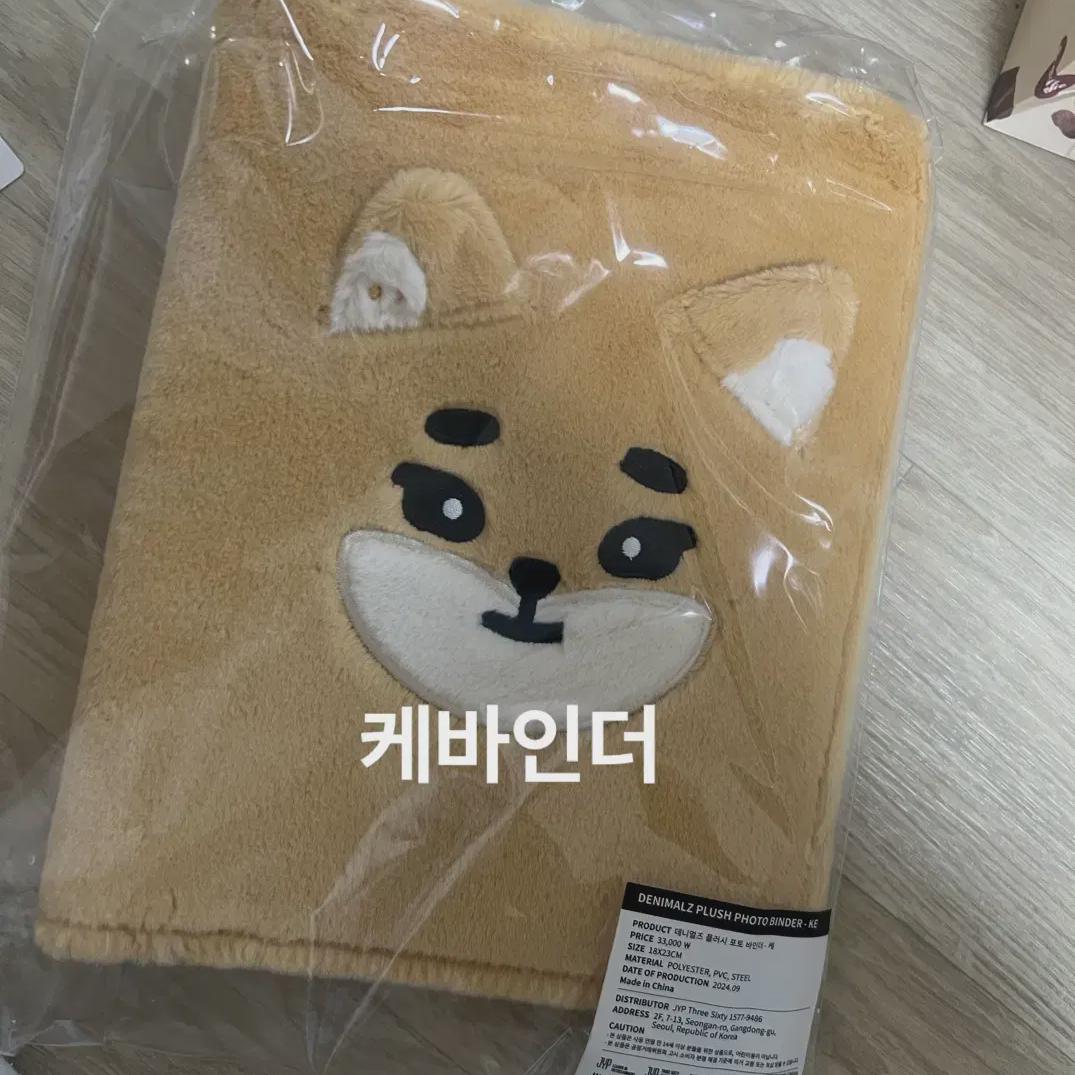 

Day6 Denimals Ke Binder