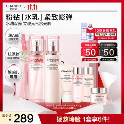 Pink Diamond Firming Skincare Set