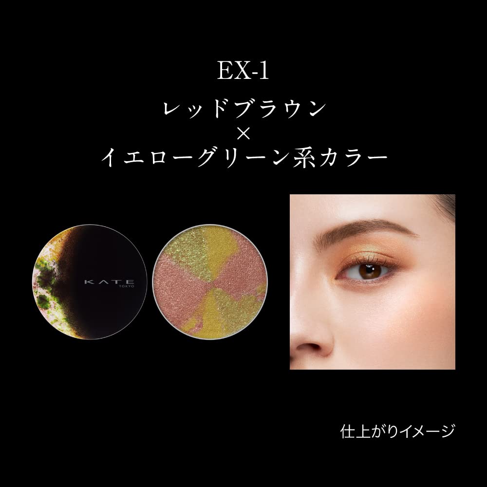 KATE Rare Marble Color EX-2