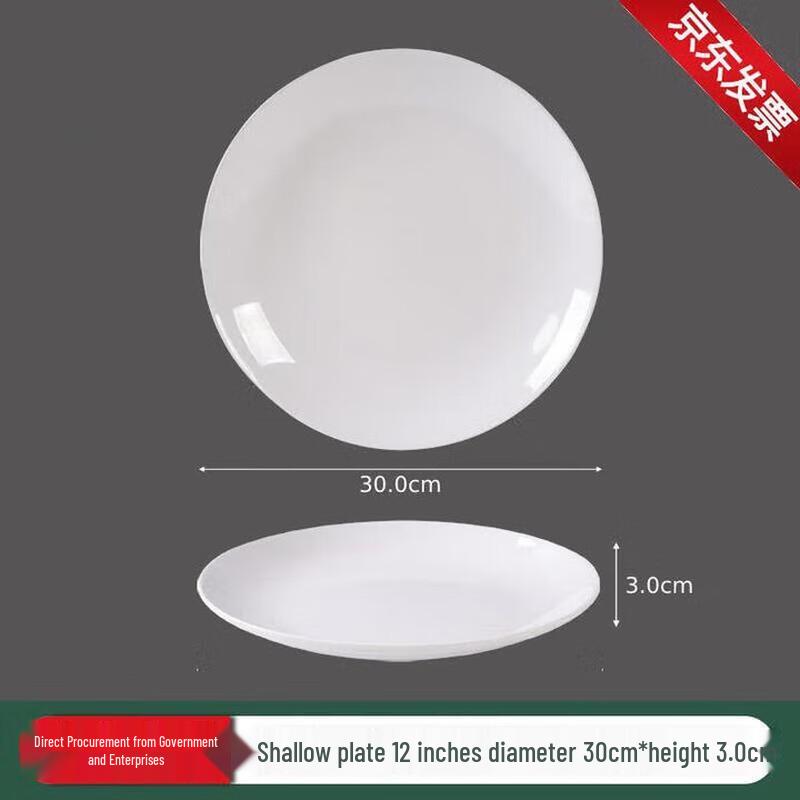 Huihuang Pure White Ceramic Dinner Plate Set