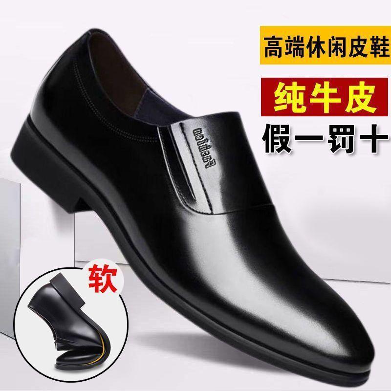 % Leather shoes men's business formal men's leather shoes casual foot cover non-slip soft-soled men's shoes