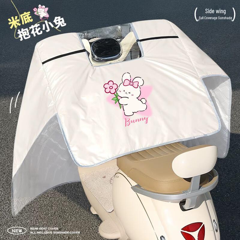 

Anvelo A58 Electric Scooter Summer Sun Protection Cover