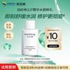 Runbaiyan Barrier Repair Essenzwasser