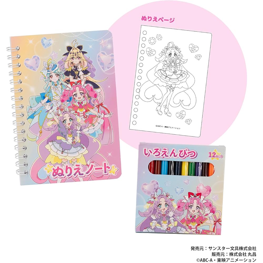 Marusho Detective Precure Coloring Shoulder Bag Kids Toy