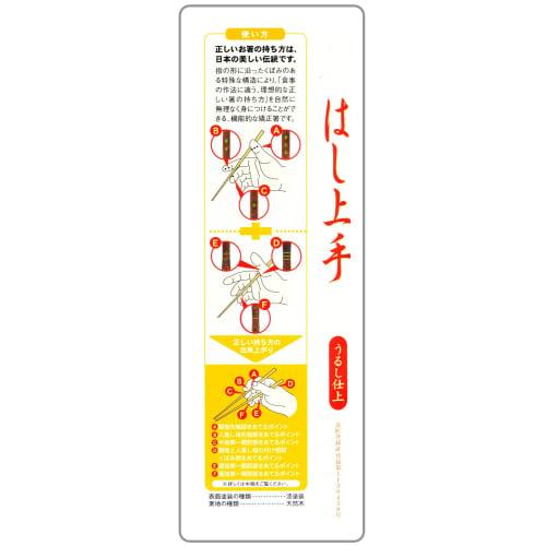 Ishida Children's Corrective Chopsticks, Three-Point Support, Right-Handed, 18cm