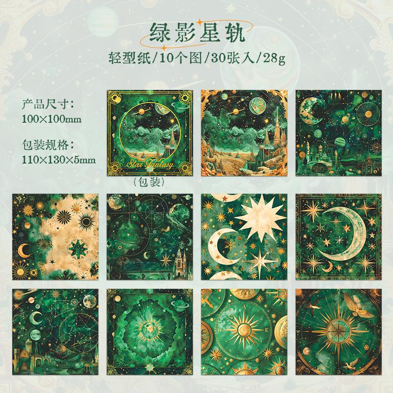 30pcs/lot Memo Pads Material Paper illusions of the stars Junk Journal Scrapbooking Cards Retro Background Decoration Paper