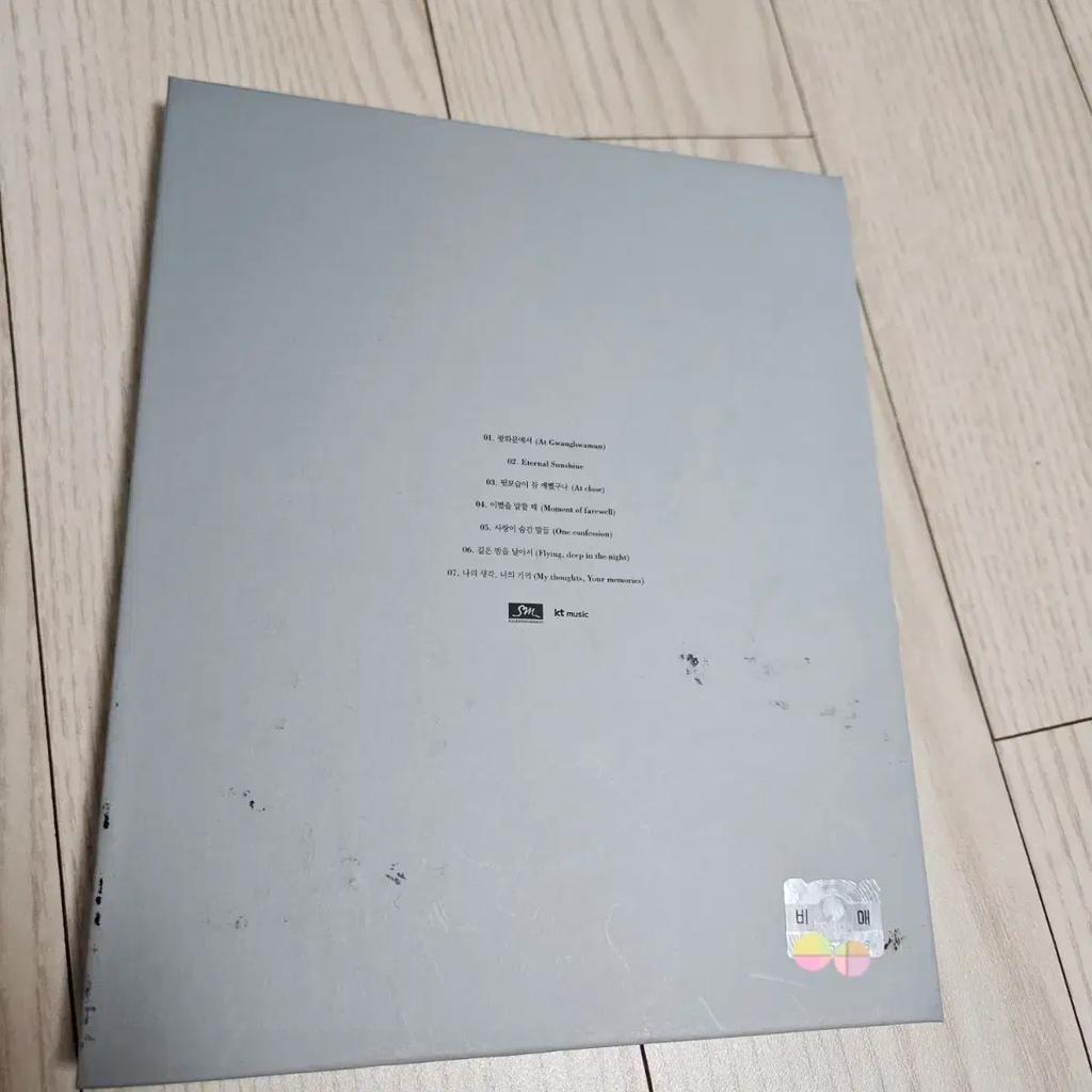 Kyuhyuns signierter Van von SUPER JUNIOR in Gwanghwamun (Solo-Debüt-Klasse)