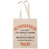 Tote Bag - PLANETEE - A Psychologist Also Brilliant - Fairtrade Cotton - Printed In France - Beige
