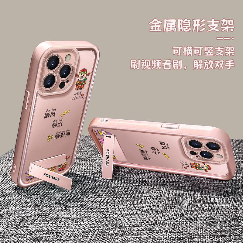 Five-way God of Wealth bracket lanyard suitable for Apple 16 mobile phone case 13pro matte silicone 15 Guochao 14 advanced sense x