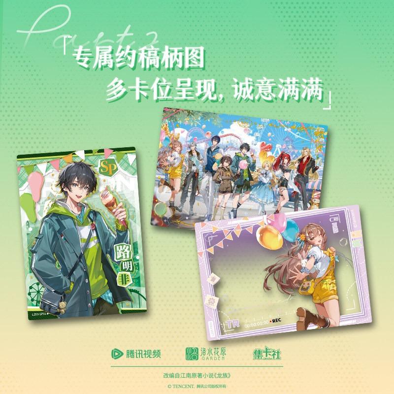 Card.Fun New Dragon Series Collectible Cards A Fantasy Dream Collection of Lu Mingfei Collectible Cards Anime Merchandise Gifts