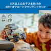 LEGO City 4WD Off-Road Mountain Truck Toy, Birthday Gift, Educational Building Blocks, for Boys and Girls Ages 6, 7, 8, and 9, Vehicle, Miniature Car,