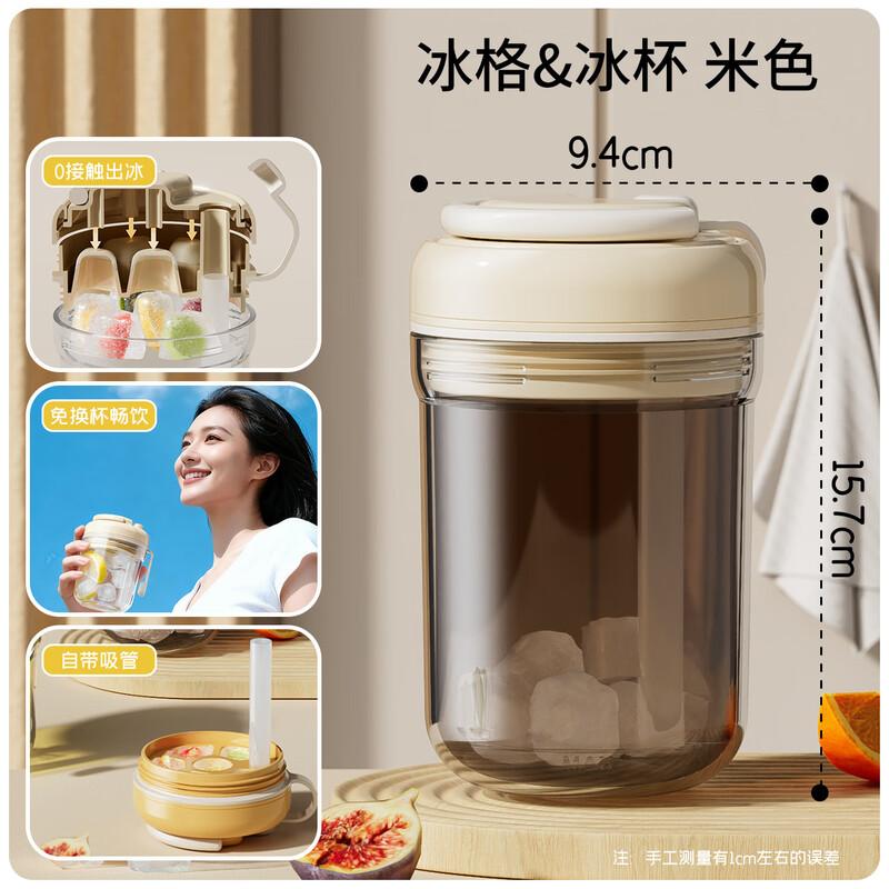 Sijiyou 3-in-1 Press Ice Cube Maker Water Bottle