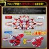 Kamen Rider Geets PREMIUM DX Memorial Boost Mark IX Rays Buckle