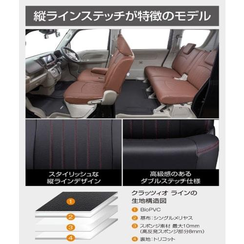 Clazzio Seat Cover All Seats Set Serena C28 / NC28 / FC28 / FNC28 / GC28 / GFC28 R4(2022)/12~ Clazzio Line Black x Black EN-5640 [43ENC5640KK]