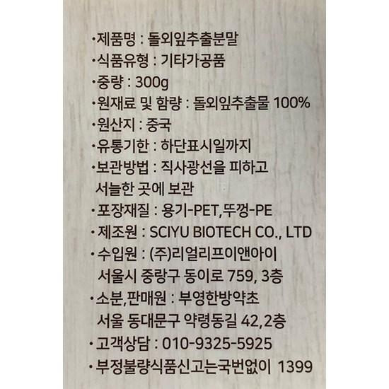 Booyoung Oriental Medicine Herb Gynecnospermia Leaf Extract Powder, 300g, 1 unit,Korean health food