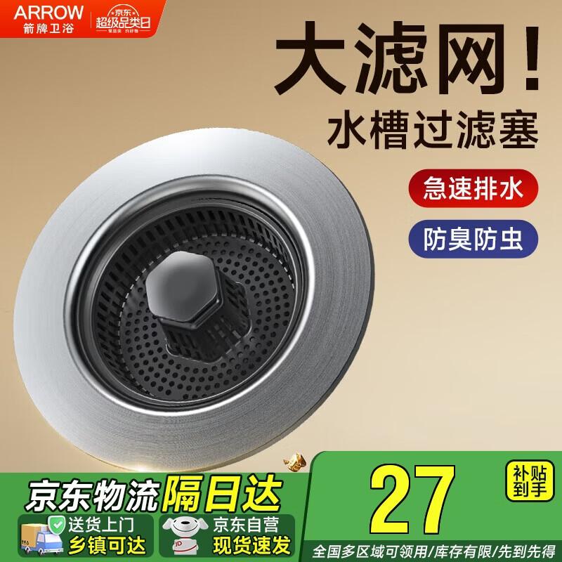304 Stainless Steel Kitchen Sink Pop-up Drain Stopper Filter