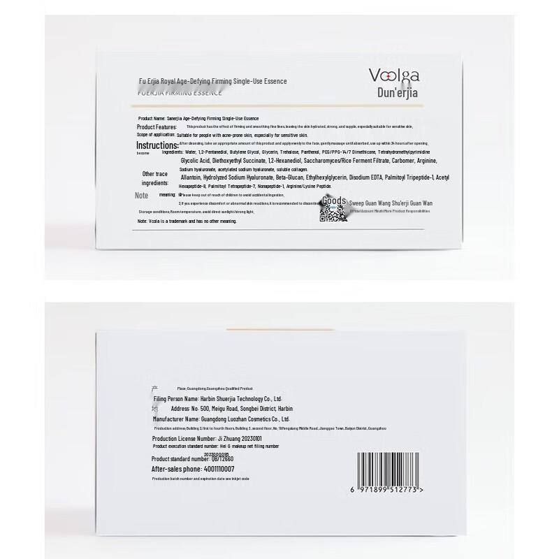 Fuerjia Age-Defying Hydrating & Repairing Essence (5-pack)