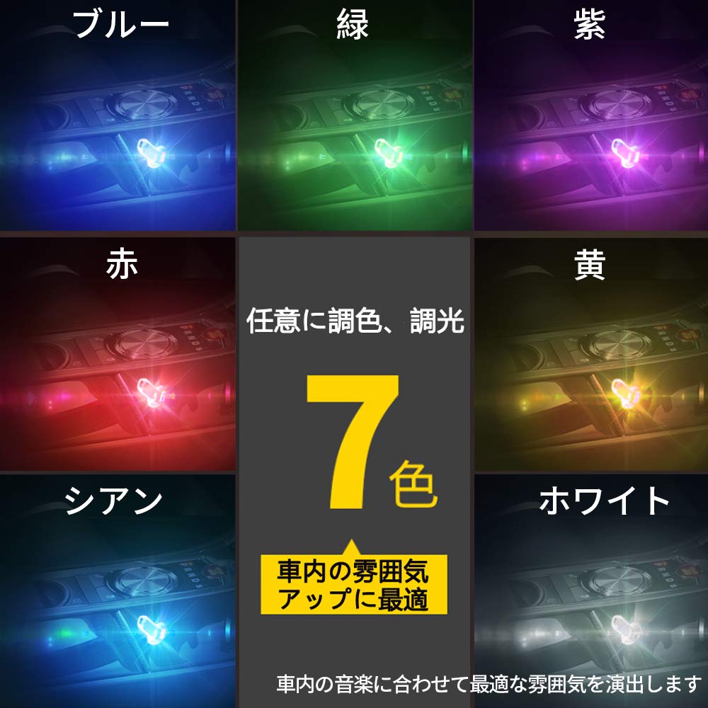 Second Generation Car USB Atmosphere Light, Interior Decoration Light, 7 Tone Colors, Stepless Dimming,