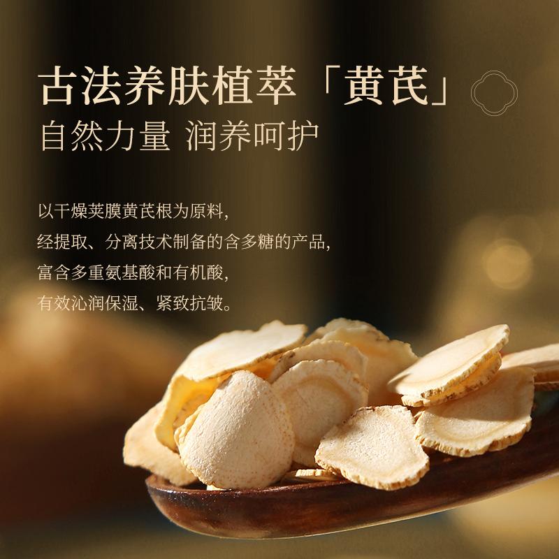 Danzi Huangqi Rejuvenating Eye Cream 30ml