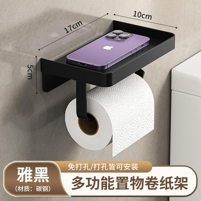 

Gun Grey Bathroom Tissue Holder Wall Mounted No Drill Toilet Paper Storage Box