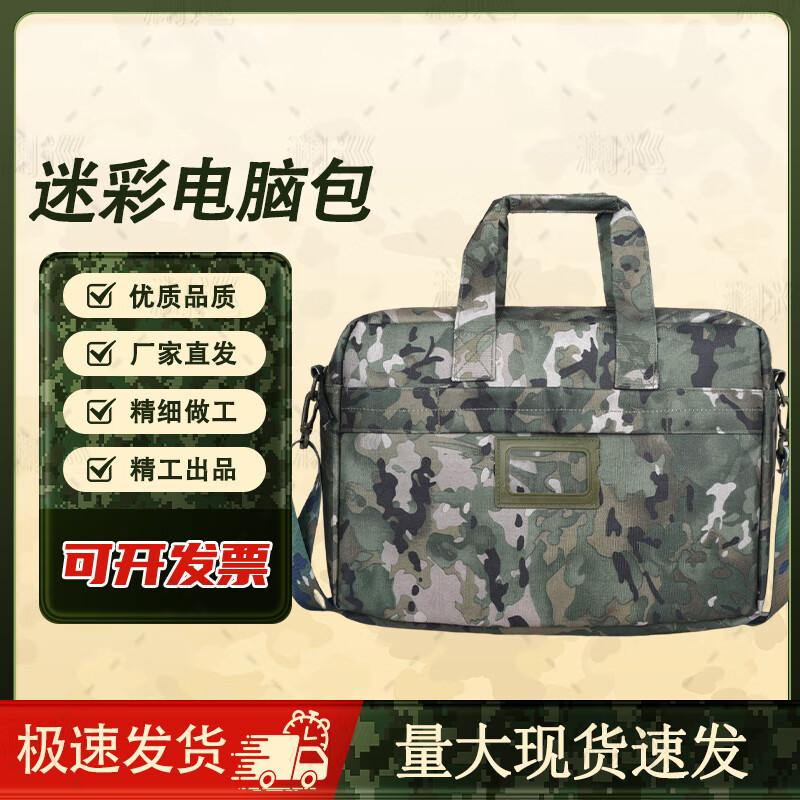 Lanxun Camouflage 3rd Gen Laptop Briefcase