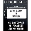 Motorcycle Souvenir License Plate, Metal Auto Wall Decor 15x30cm